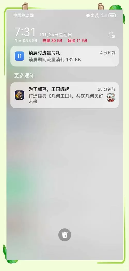 华为玩游戏无法看广告