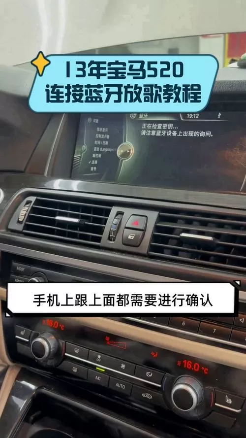 宝马的蓝牙在哪里打开