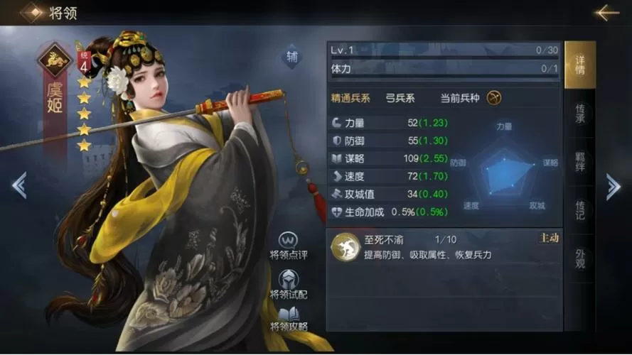 三国志14项羽虞姬怎么获得