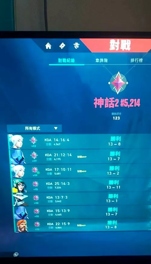无畏契约手机看别人战绩
