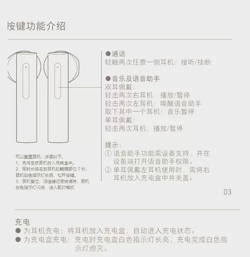 小米air2耳机怎么配对