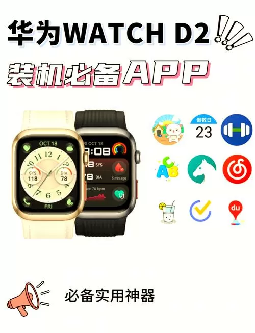 手表第三方软件安装包