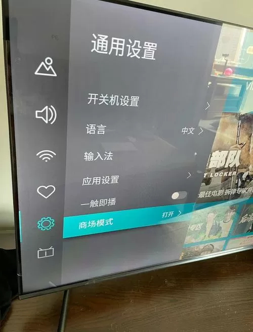 海信电视第三方软件闪退怎么解决