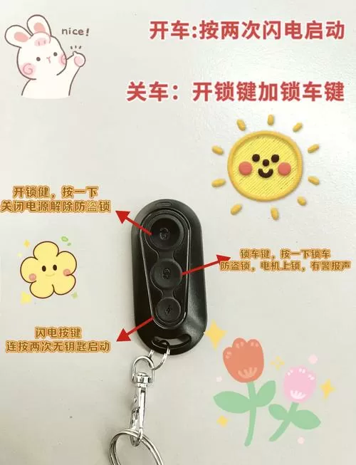 台铃电动车遥控器丢了怎么解锁