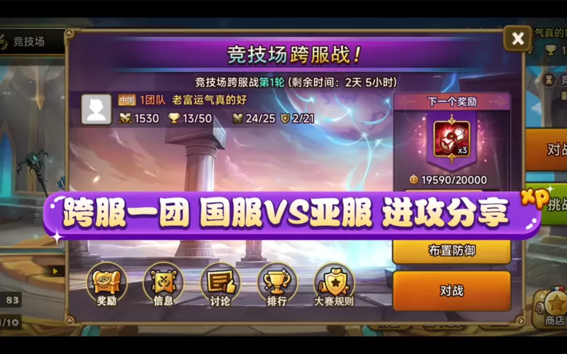 魔灵召唤国服和亚服的区别