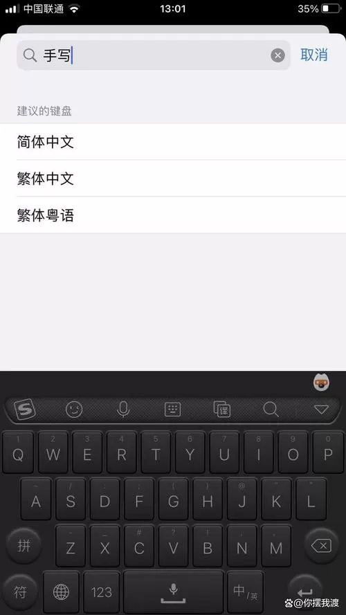 苹果手机可以设置手写输入法吗