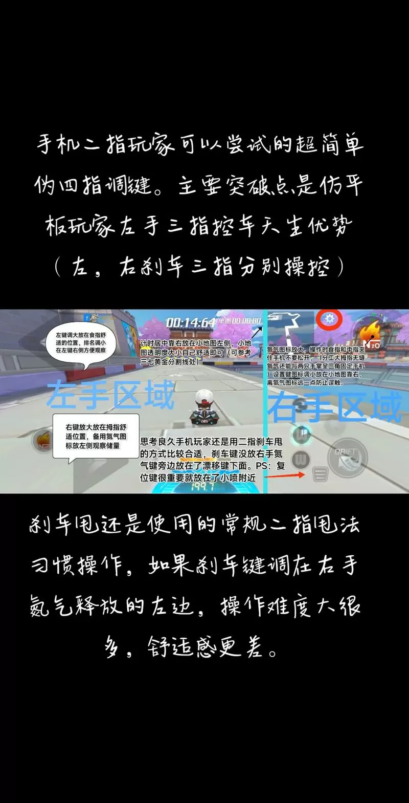 跑跑卡丁车辅助怎么设置按键