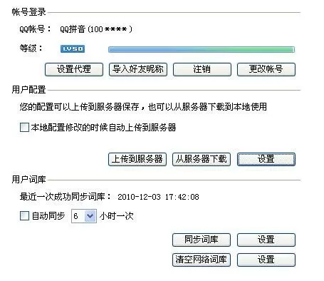 qq输入法如何设置快捷输入
