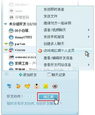 阿里旺旺聊天记录在线查看软件