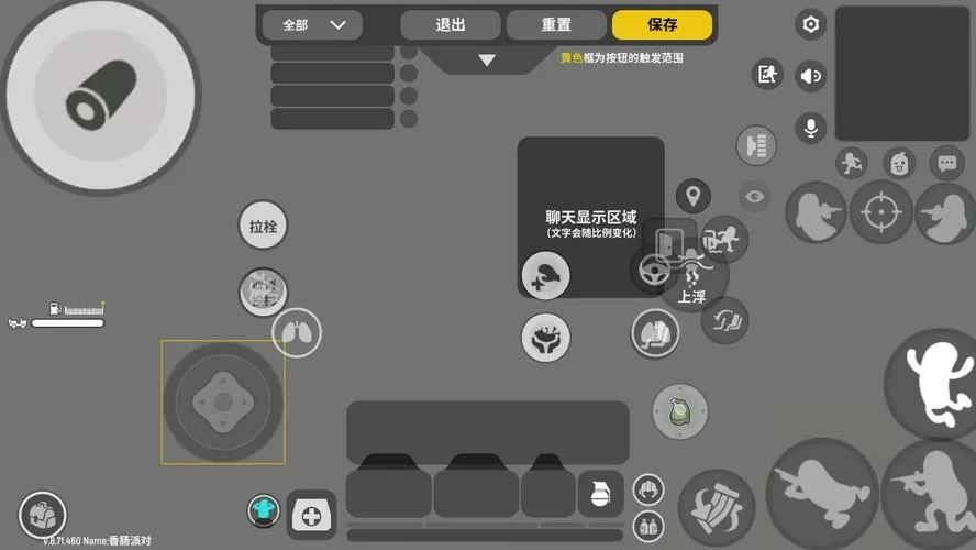 香肠派对手机三指键位