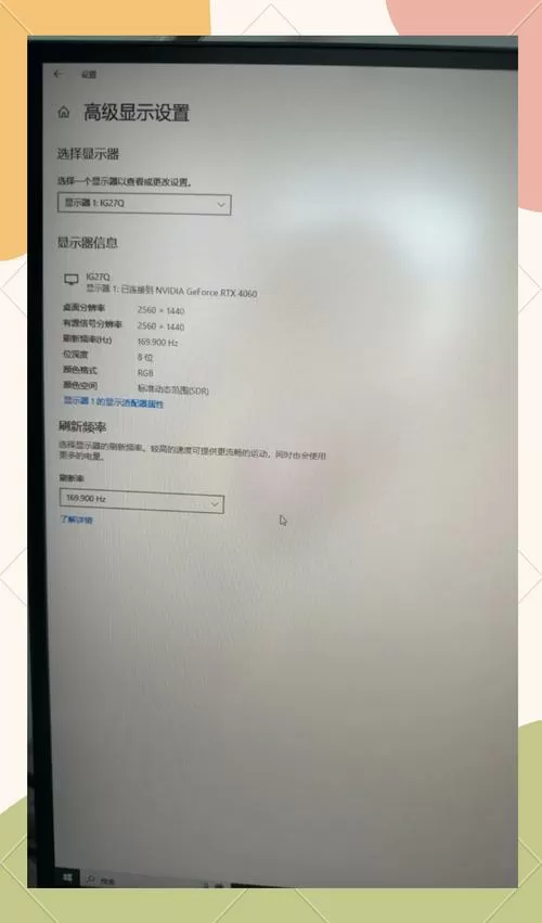 显示器刷新率不稳定