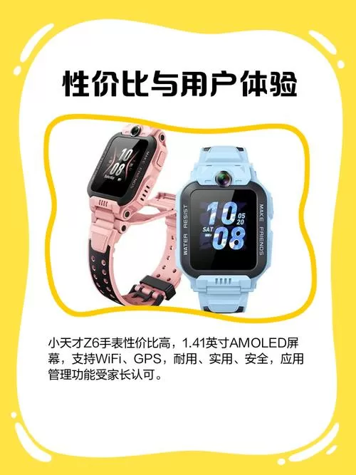 小天才z6pro输入法设置方法
