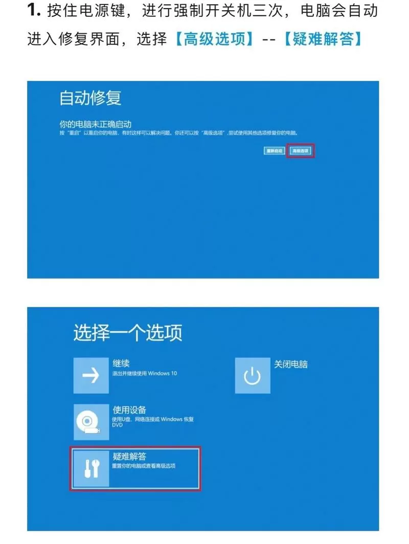 笔记本电脑进不去系统怎么办