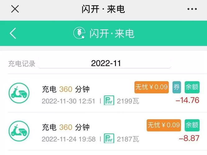 闪开来电充满了会自动停吗