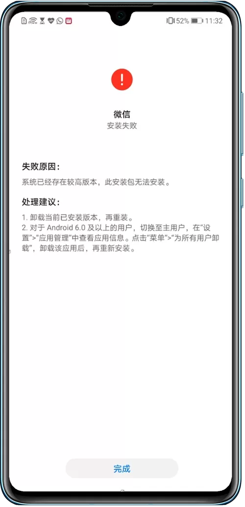 荣耀平板无法安装应用