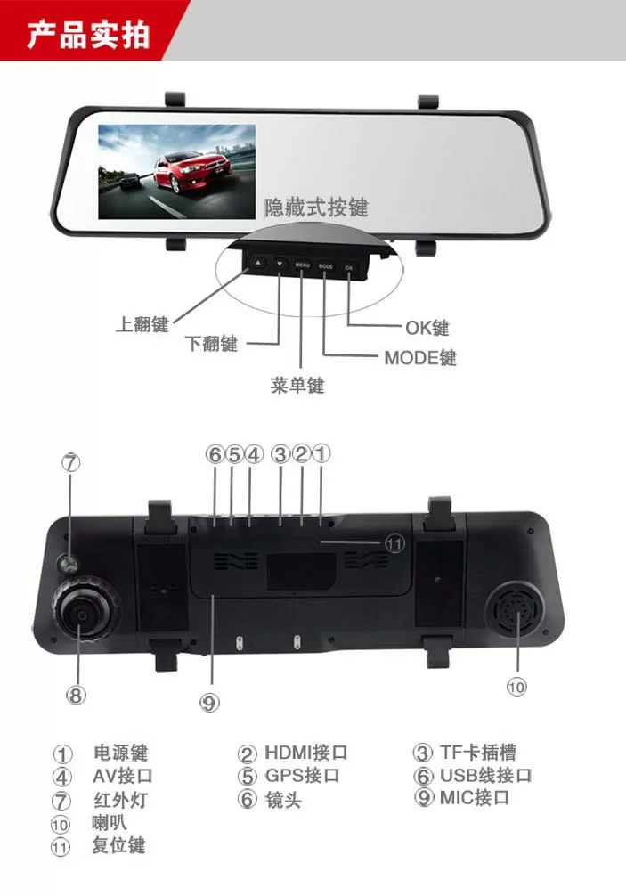 行车记录仪5个键使用说明书