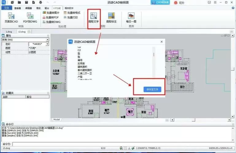 cad字体库怎么导入