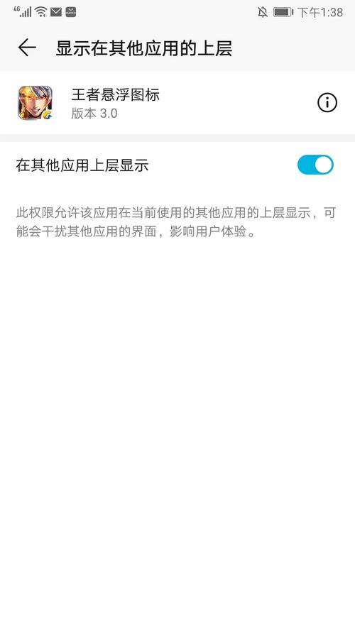 王者荣耀来电话设置悬浮窗