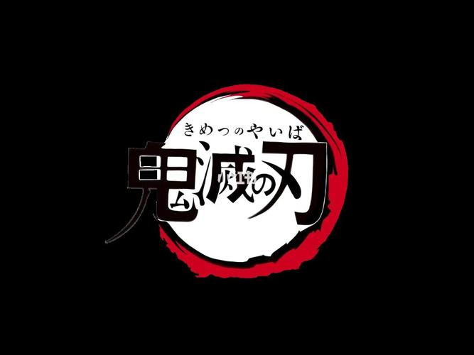 综主阴阳师鬼灭