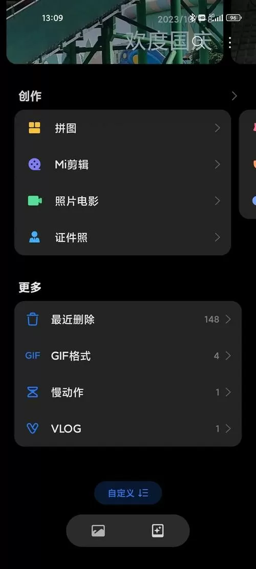 小米相册取消时间排序