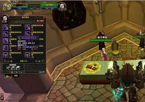 魔兽世界胜利者的圣洁印记在哪换