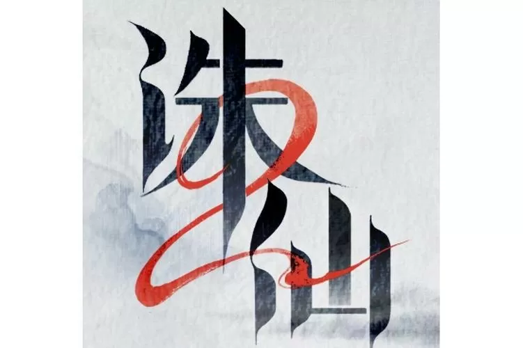 诛仙主线任务大全