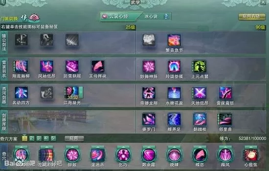 剑网三七秀技能详细介绍