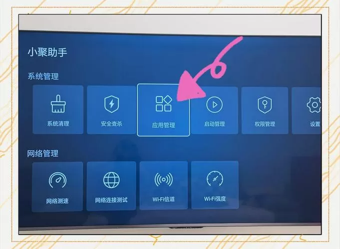 海信禁止安装第三方怎么解除截图