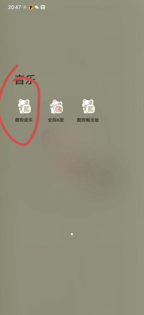 别人手机怎么使用我的酷狗会员