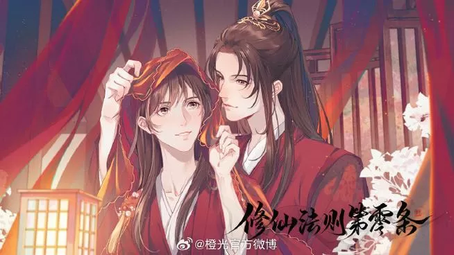 橙光高自由修仙游戏破解版金手指