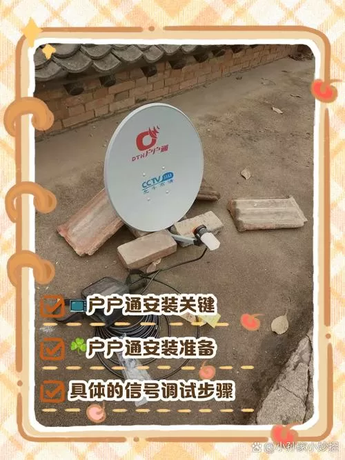 卫星户户通怎样升级