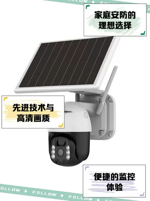 睿威仕无线摄像头安装步骤
