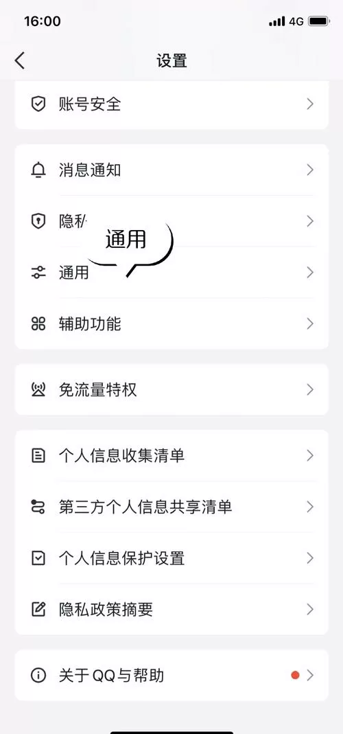 qq缓存视频文件在哪里