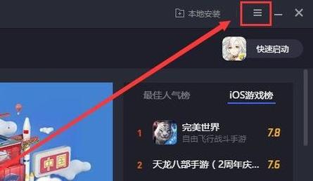 腾讯手游助手怎么改定位