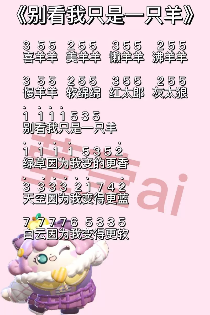 光遇琴谱数字简单版