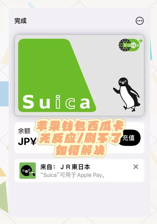 西瓜卡未完成付款怎么办