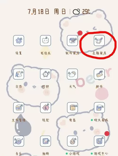 oppo主题如何免费使用
