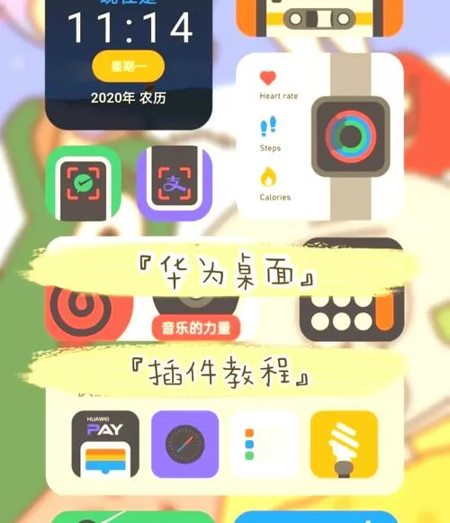 华为小插件怎么添加