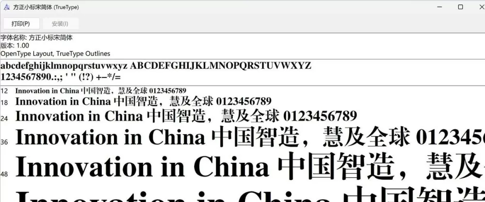 电脑怎么下载方正小标宋简体