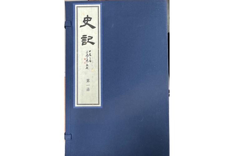 史记pdf完整版下载