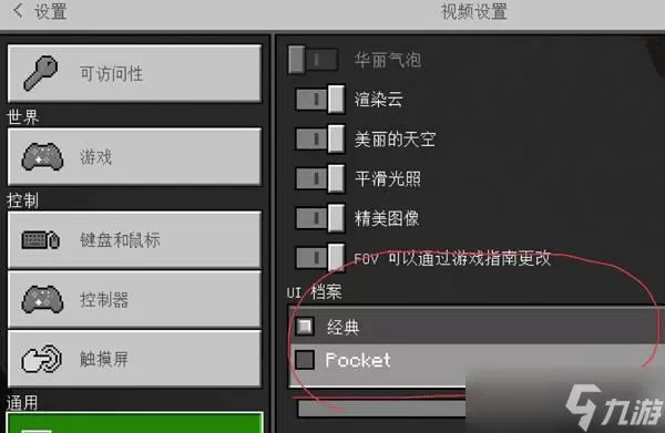 我的世界怎么把血调到下面