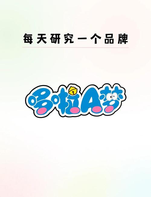 哆啦A梦之