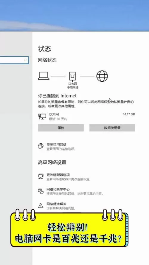 win7怎么查看网卡是百兆还是千兆