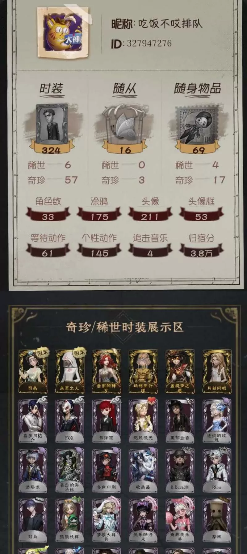 第五人格小米服解除实名认证