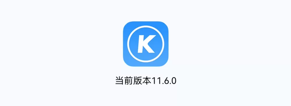 酷狗听歌时间修改器