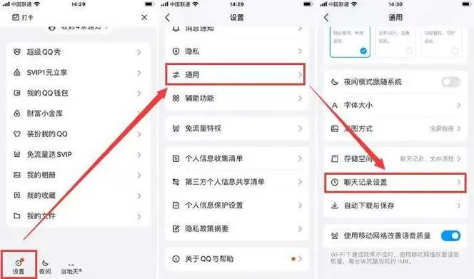 换手机了qq聊天记录怎么恢复