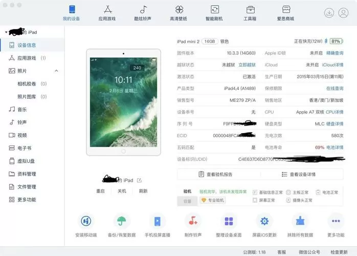 ipadmini2怎么扩大内存