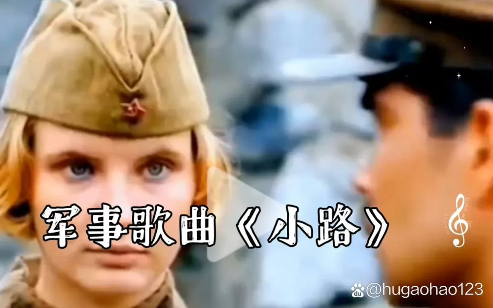 小路俄语版mp3