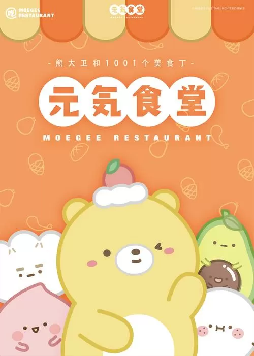 元气食堂下载