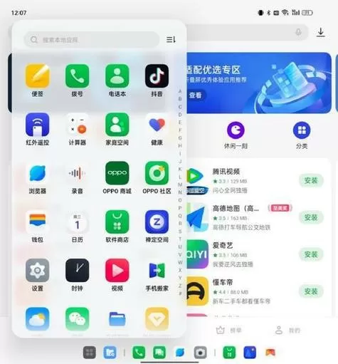 oppo手机怎么打开文件管理器